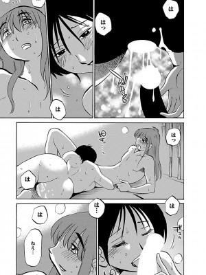 [艶々(つやつや)] ひるがお 5 [DL版]_031