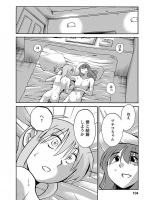 [艶々(つやつや)] ひるがお 5 [DL版]_104