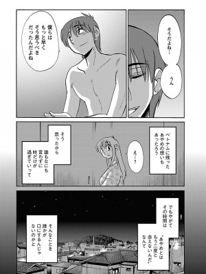 [艶々(つやつや)] ひるがお 5 [DL版]_163