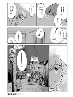 [艶々(つやつや)] ひるがお 5 [DL版]_086