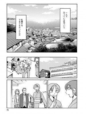 [艶々(つやつや)] ひるがお 5 [DL版]_071