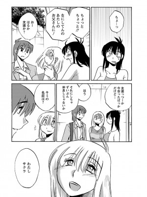 [艶々(つやつや)] ひるがお 5 [DL版]_133
