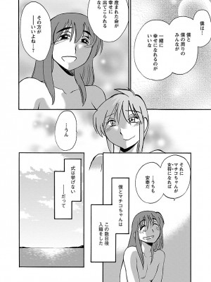[艶々(つやつや)] ひるがお 5 [DL版]_106