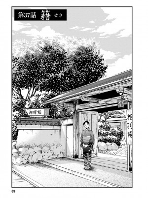 [艶々(つやつや)] ひるがお 5 [DL版]_089