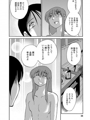 [艶々(つやつや)] ひるがお 5 [DL版]_038