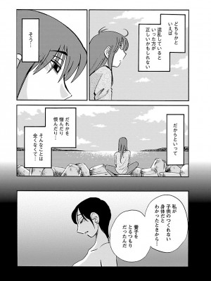 [艶々(つやつや)] ひるがお 5 [DL版]_049