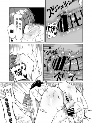 [エコギ] ふたなりが友達に性処理してもらう話｜扶她被朋友做性处理的故事 [中国翻訳]_17