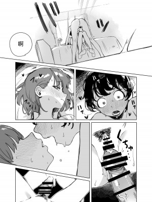 [エコギ] ふたなりが友達に性処理してもらう話｜扶她被朋友做性处理的故事 [中国翻訳]_13