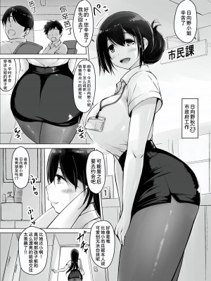 [春garden (春日エリイ)] イトコのお姉ちゃんと僕の甘々性活 ３ [甜族星人x我不看本子汉化]_03