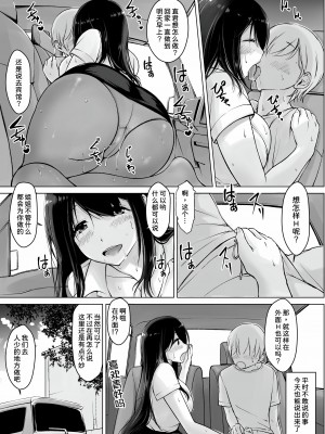 [春garden (春日エリイ)] イトコのお姉ちゃんと僕の甘々性活 ３ [甜族星人x我不看本子汉化]_10