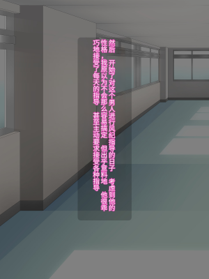 [なうなう王国 (なう)] 催眠×お下品×風紀委員 (To LOVEる -とらぶる-) [中国翻訳]_43