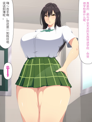 [なうなう王国 (なう)] 催眠×お下品×風紀委員 (To LOVEる -とらぶる-) [中国翻訳]_03
