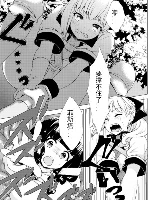 [飴色ビスケット (calyn、びーえいち、煤騎ヤスミネ)] 仲良し♀冒険者の丸呑み敗北エンド [枕头个人汉化] [DL版]_06