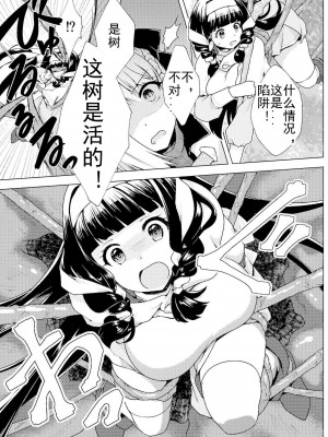 [飴色ビスケット (calyn、びーえいち、煤騎ヤスミネ)] 仲良し♀冒険者の丸呑み敗北エンド [枕头个人汉化] [DL版]_04