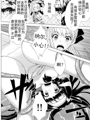 [飴色ビスケット (calyn、びーえいち、煤騎ヤスミネ)] 仲良し♀冒険者の丸呑み敗北エンド [枕头个人汉化] [DL版]_03