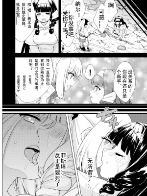 [飴色ビスケット (calyn、びーえいち、煤騎ヤスミネ)] 仲良し♀冒険者の丸呑み敗北エンド [枕头个人汉化] [DL版]_31