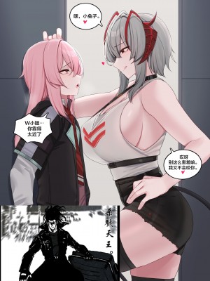 [Kanta] アンセル VS W (アークナイツ) [杀戮天王赞助汉化]_01