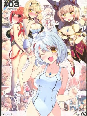 (C102)[わつき屋 (わつきるみ,結城成)]RECOLORS!_03 赤ちゃんはどこからくるの？(ゼノブレイド) [中国翻訳] [水印]
