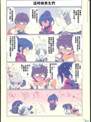 (C102)[わつき屋 (わつきるみ,結城成)]RECOLORS!_03 赤ちゃんはどこからくるの？(ゼノブレイド) [中国翻訳] [水印]_35