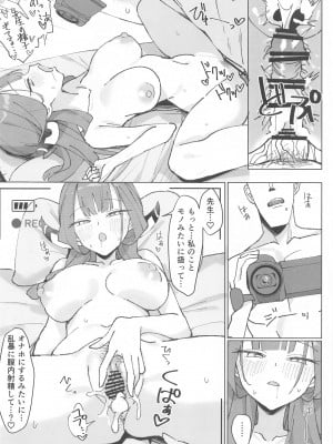(C102) [うなハウス (うなっち)] りくはちま撮影日誌  (ブルーアーカイブ)_17