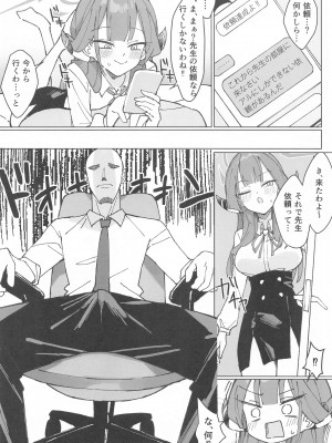 (C102) [うなハウス (うなっち)] りくはちま撮影日誌  (ブルーアーカイブ)_05
