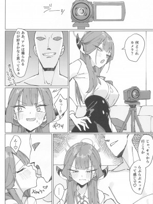 (C102) [うなハウス (うなっち)] りくはちま撮影日誌  (ブルーアーカイブ)_12