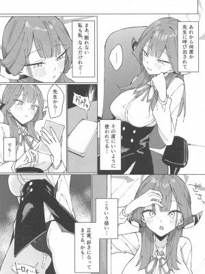 (C102) [うなハウス (うなっち)] りくはちま撮影日誌  (ブルーアーカイブ)_11