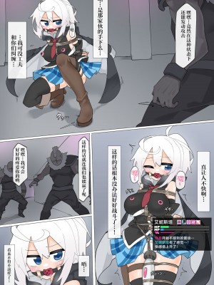 [リオレオリ] エルネスタさん VS 変態魔術師【その2】[白杨汉化组]_05