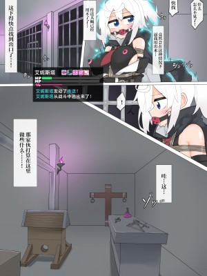 [リオレオリ] エルネスタさん VS 変態魔術師【その2】[白杨汉化组]_06