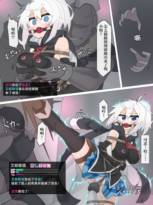 [リオレオリ] エルネスタさん VS 変態魔術師【その2】[白杨汉化组]_04