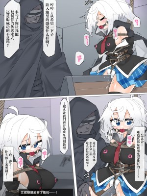 [リオレオリ] エルネスタさん VS 変態魔術師【その2】[白杨汉化组]_11