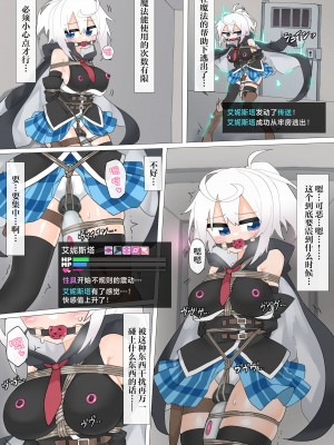[リオレオリ] エルネスタさん VS 変態魔術師【その2】[白杨汉化组]_03