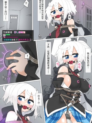 [リオレオリ] エルネスタさん VS 変態魔術師【その2】[白杨汉化组]_07