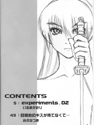 (C67) [へらぶな (いるまかみり)] experiments.02 (orz.) (デッド・オア・アライブ) [KOKORO个人汉化]_04