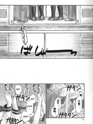 (C67) [へらぶな (いるまかみり)] experiments.02 (orz.) (デッド・オア・アライブ) [KOKORO个人汉化]_13