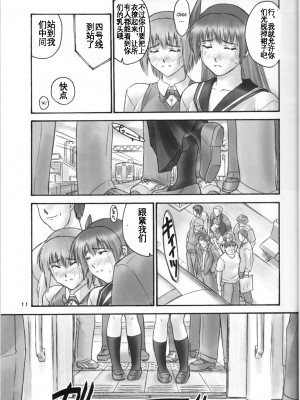 (C67) [へらぶな (いるまかみり)] experiments.02 (orz.) (デッド・オア・アライブ) [KOKORO个人汉化]_11