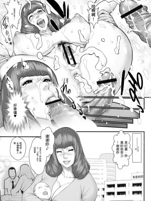 [戦闘的越中] 着床！孕ませ島 [中文机翻]_055