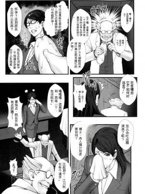 [戦闘的越中] 着床！孕ませ島 [中文机翻]_059