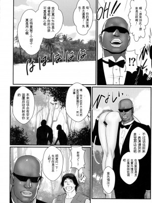 [戦闘的越中] 着床！孕ませ島 [中文机翻]_078