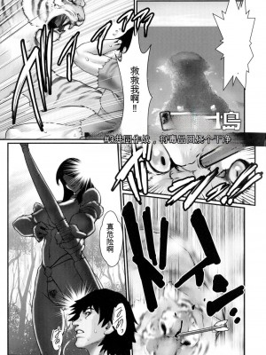 [戦闘的越中] 着床！孕ませ島 [中文机翻]_117
