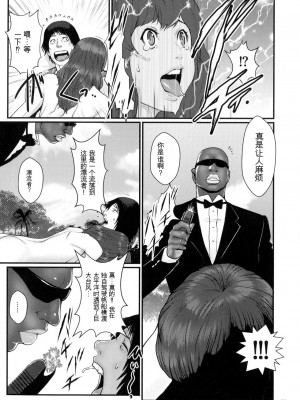 [戦闘的越中] 着床！孕ませ島 [中文机翻]_077