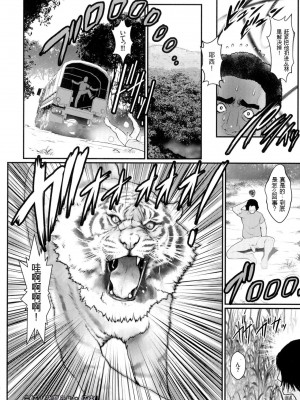 [戦闘的越中] 着床！孕ませ島 [中文机翻]_114