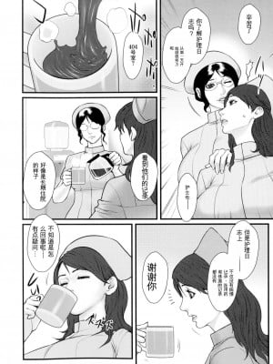 [戦闘的越中] 着床！孕ませ島 [中文机翻]_010