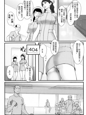 [戦闘的越中] 着床！孕ませ島 [中文机翻]_006