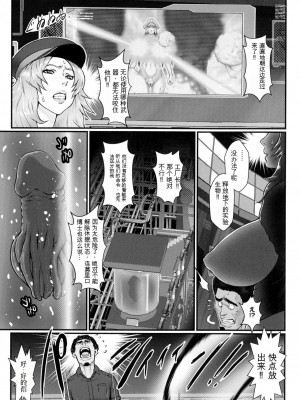 [戦闘的越中] 着床！孕ませ島 [中文机翻]_149