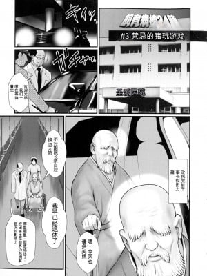 [戦闘的越中] 着床！孕ませ島 [中文机翻]_025