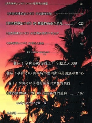 [戦闘的越中] 着床！孕ませ島 [中文机翻]_004