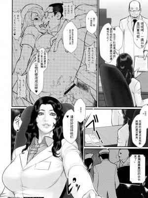 [戦闘的越中] 着床！孕ませ島 [中文机翻]_040