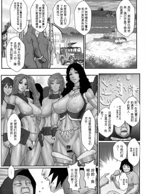 [戦闘的越中] 着床！孕ませ島 [中文机翻]_121
