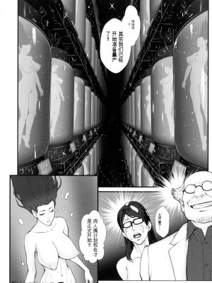 [戦闘的越中] 着床！孕ませ島 [中文机翻]_072